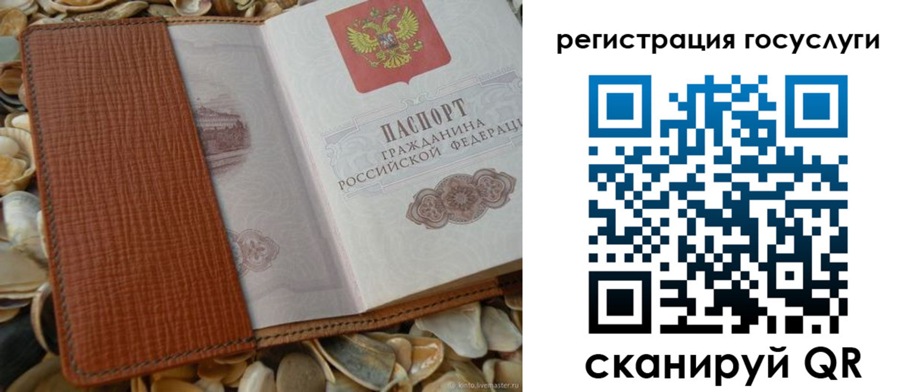 временная регистрация в квартире в Бердске