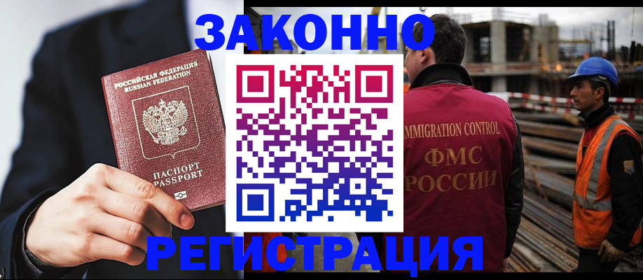 регистрация для дет. сада в Бердске