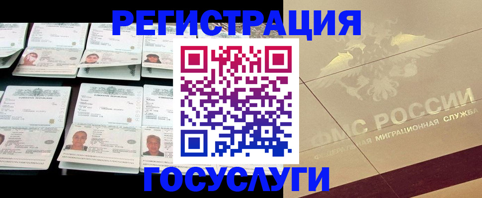 временная регистрация гарантия в Бердске