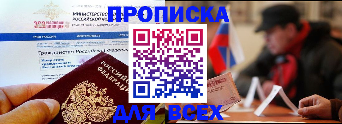 регистрация в Бердске